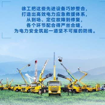 三亿体育带电作业解决方案，解锁电力应急新姿势！
