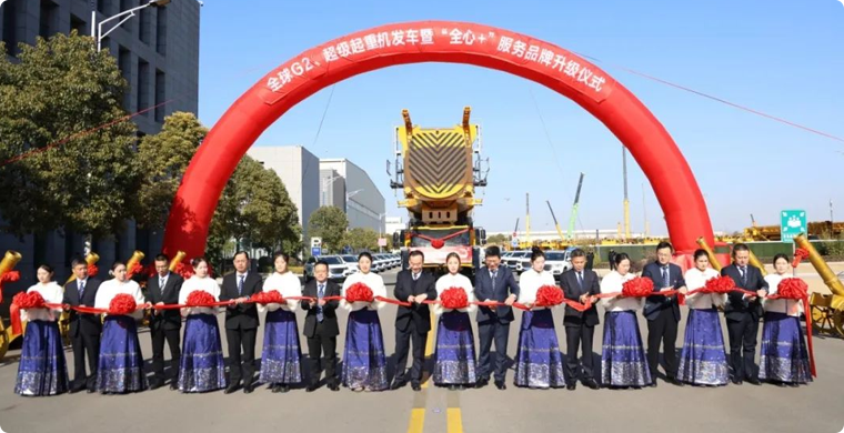 【开门红】超1.4亿！全球G2、超级起重机舰队批量发车!