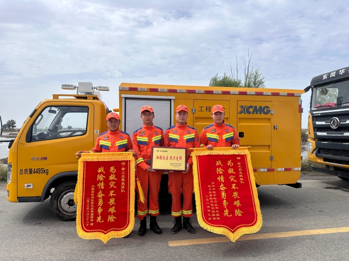 460小时！341.96万立方！三亿体育应急救援队不负使命、载誉而归